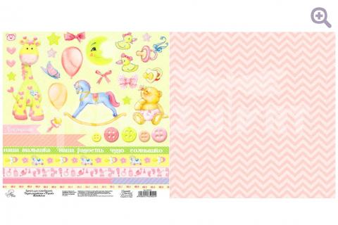 29,5*29,5см Бумага для скрапбукинга "Игрушки" (Мамина радость), 160гр/м2