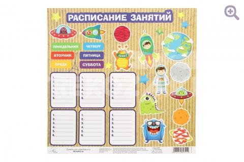 Бумага для скрапбукинга односторонняя "Расписание занятий" 29,5*29,5см