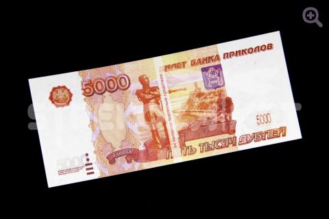 Купюра 5000 руб.